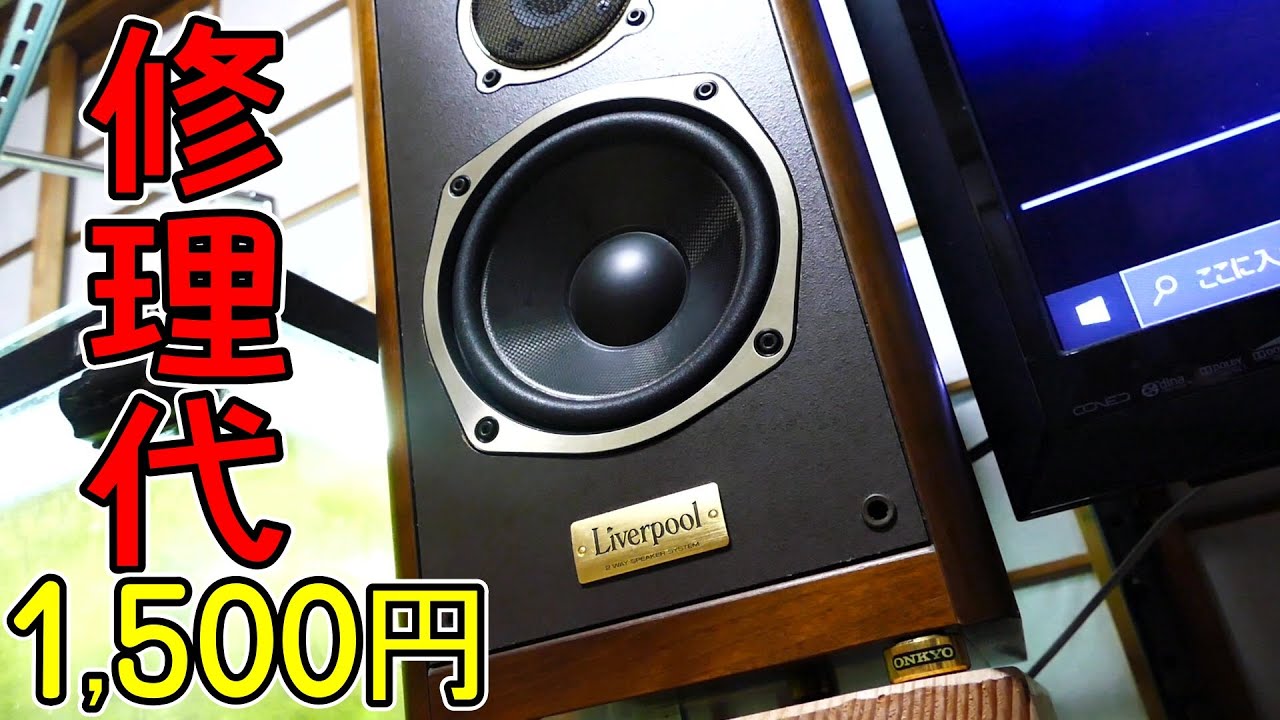 修理】ヤフオクで購入したエッジが良すぎてビビった！修正Ver - YouTube