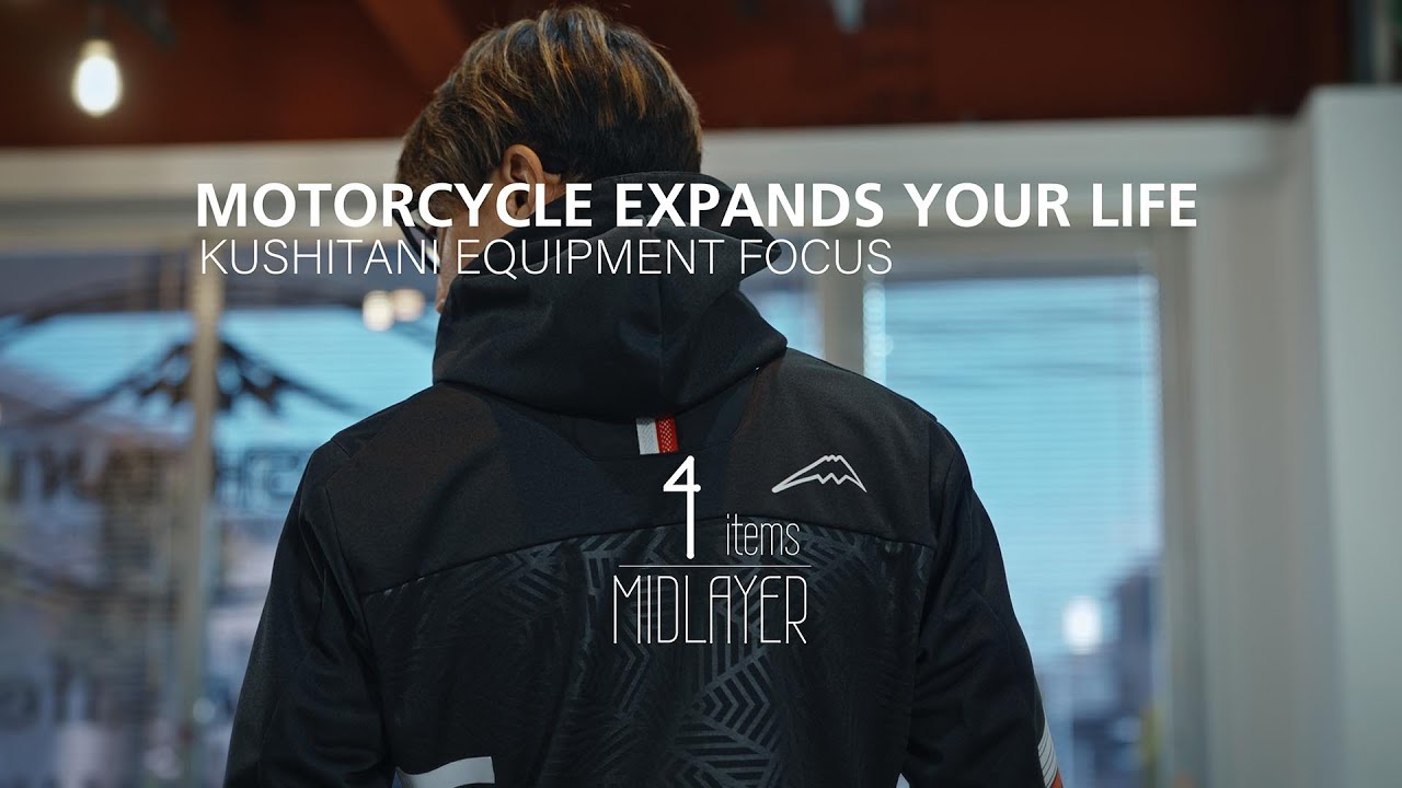 バイク用ミッドレイヤー｜KUSHITANI JAPAN