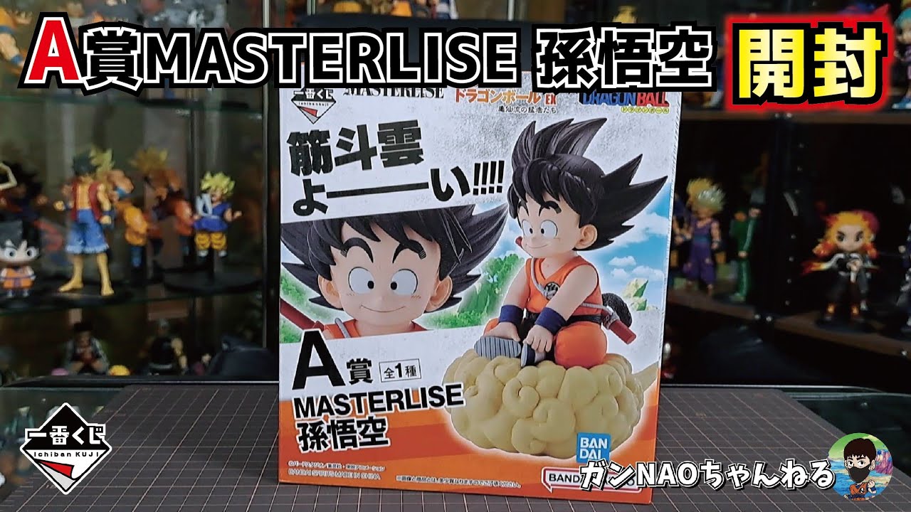 一番くじ】フィギュア開封レビュー ドラゴンボールEX 亀仙流の猛者たち