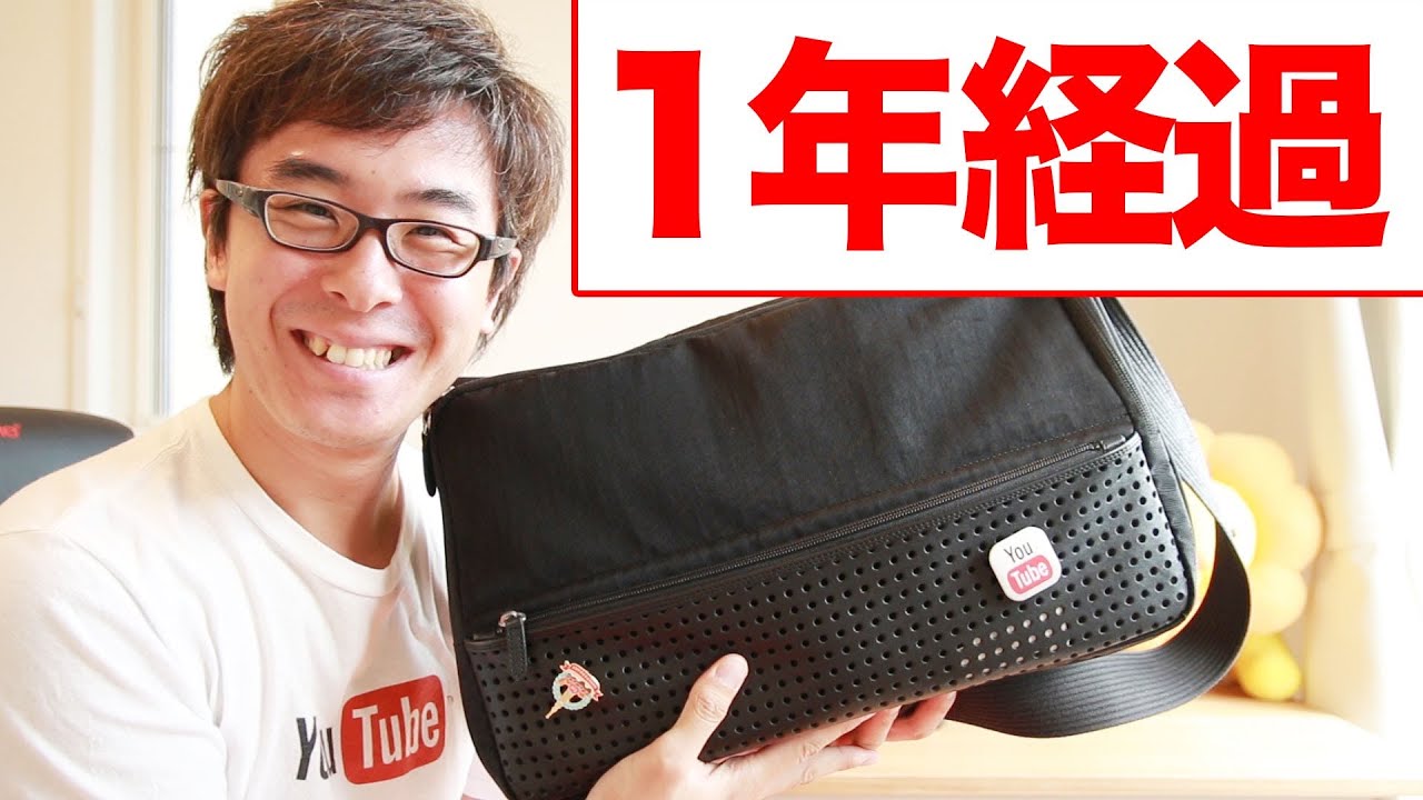 ひらくPCバッグ」を使いつづけて1年経ちました！ - YouTube
