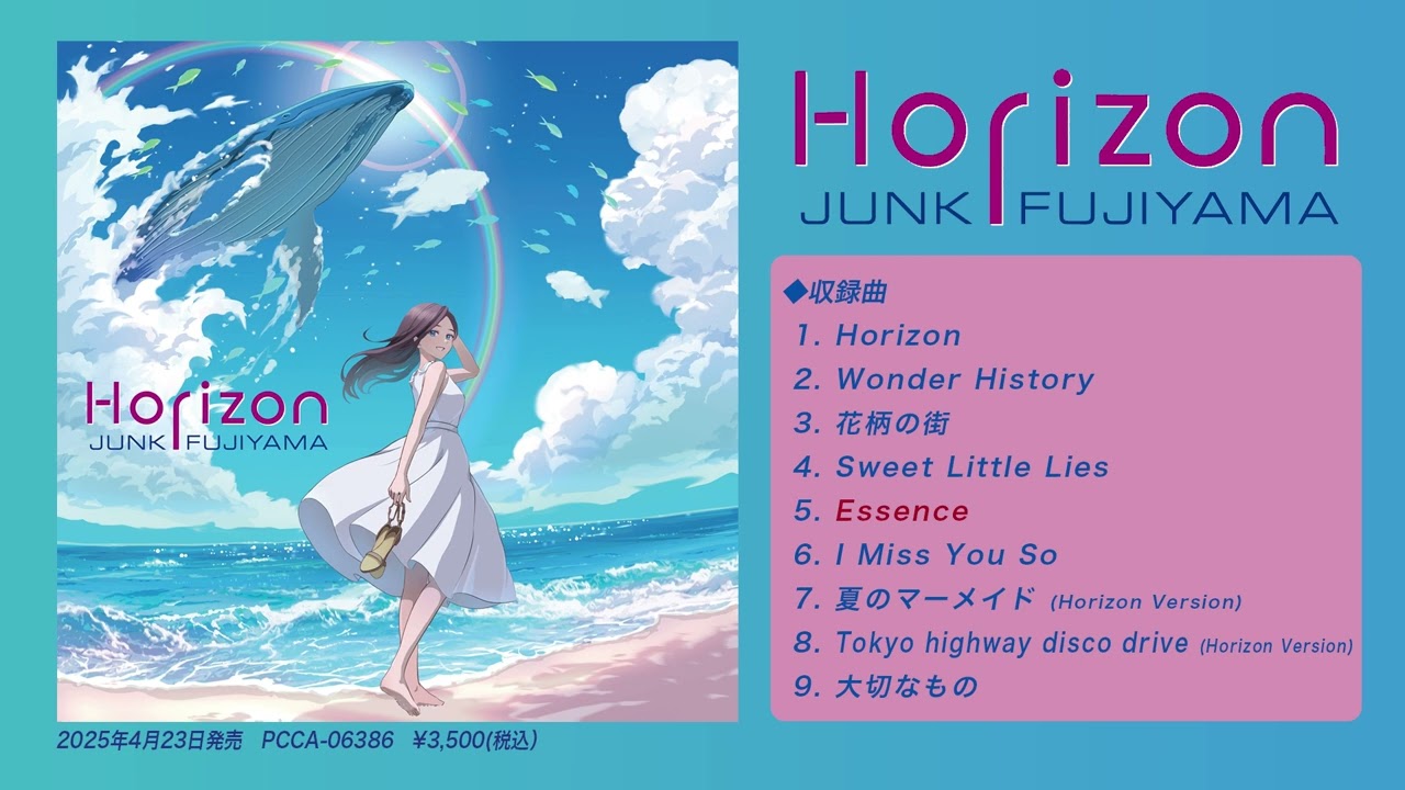ジャンク フジヤマ『Horizon』アルバム全曲ティザー映像 - YouTube