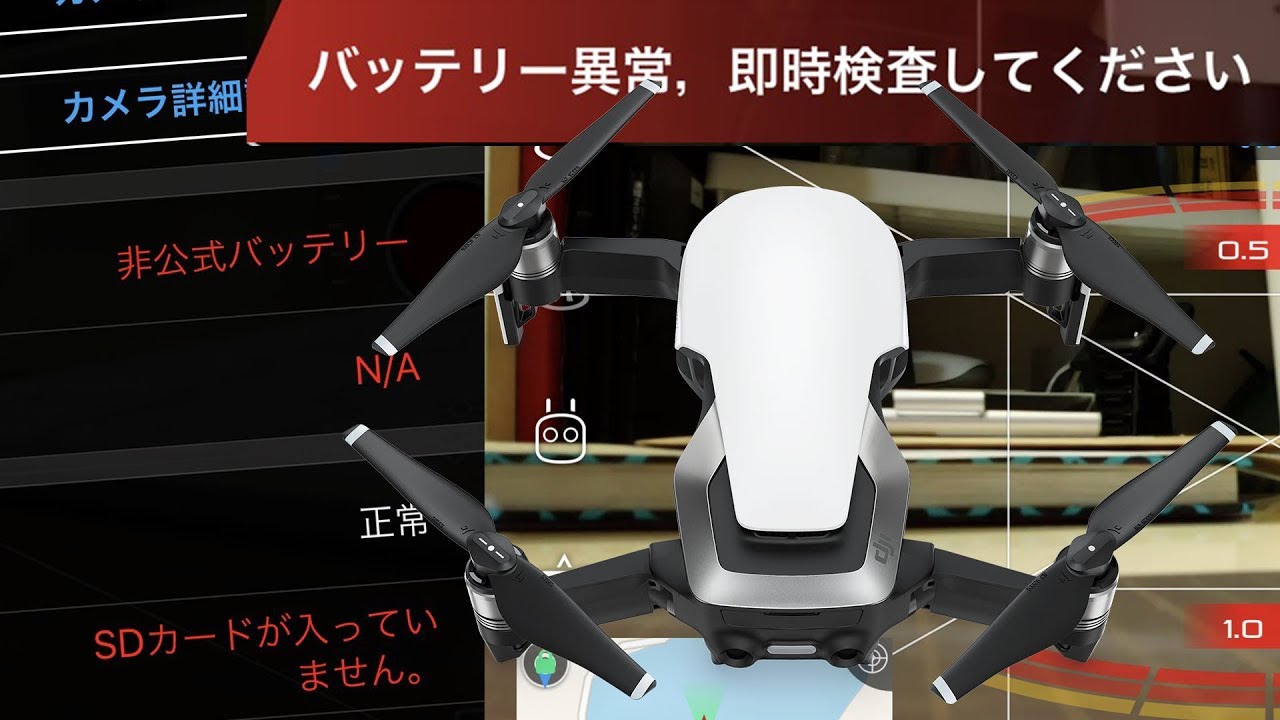 DJI Mavic Air 水没水濡れ修理店 分解やり方方法 - YouTube