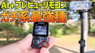 これが最強のAIスマホジンバル「hohem iSteady M7」に活目せよ！ - YouTube