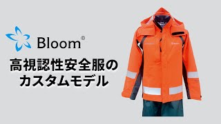 ゴアテックス ブルームウエア 上下セット ロイヤルブルー | 田中産業