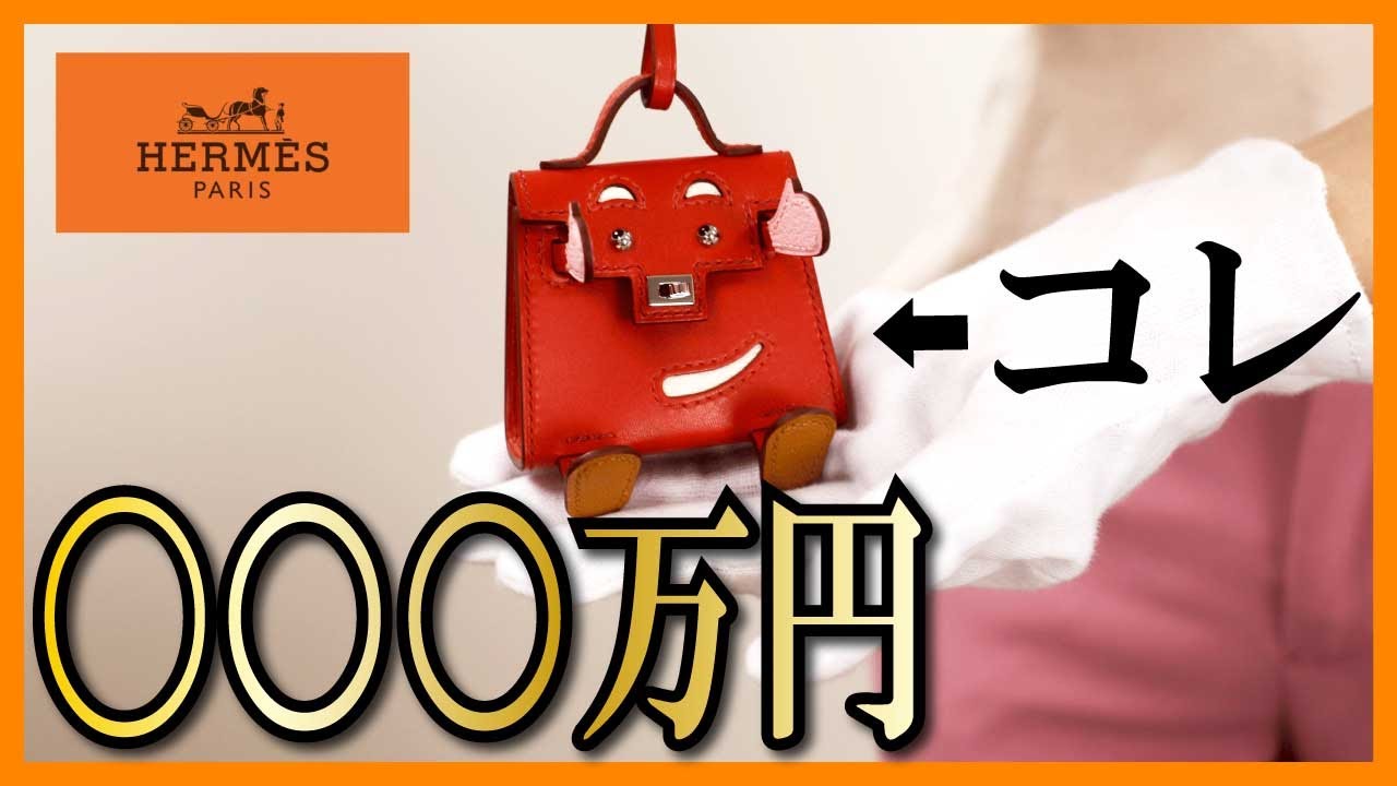 鬼レア】滅多に目にしないケリードールチャームが入荷！幻すぎて