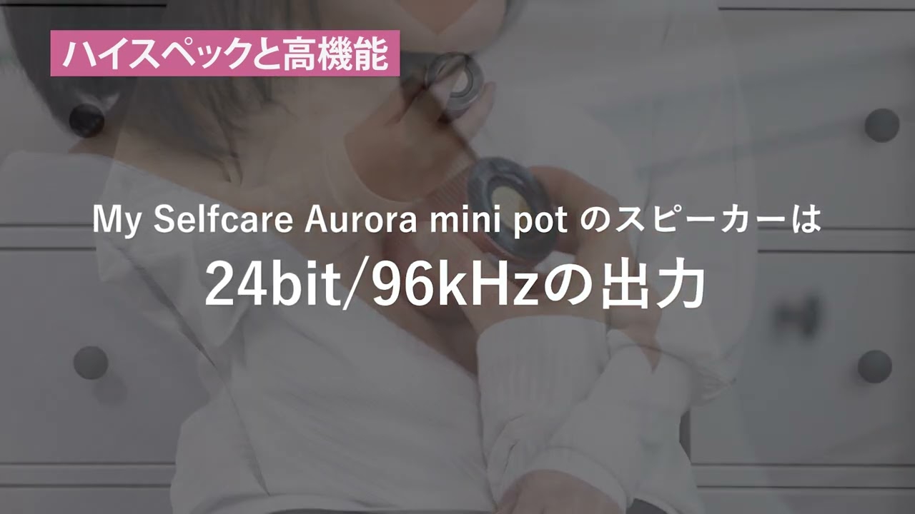 マナーズサウンド】セルフケアミニスピーカー - YouTube