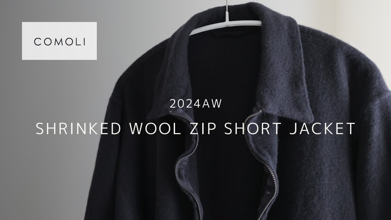 COMOLI】縮絨ウール ジップショートジャケット【24AW】 - YouTube