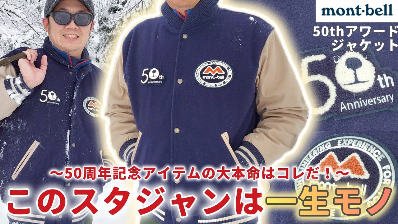 A lifetime purchase] There's no reason not to buy it! Montbell's