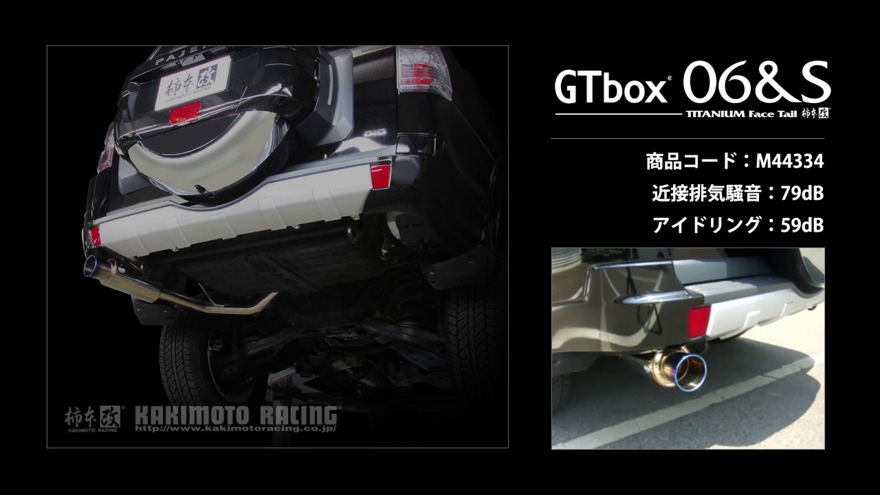 パジェロ ロング ディーゼルターボ V98W｜柿本改マフラー GT box 06&S