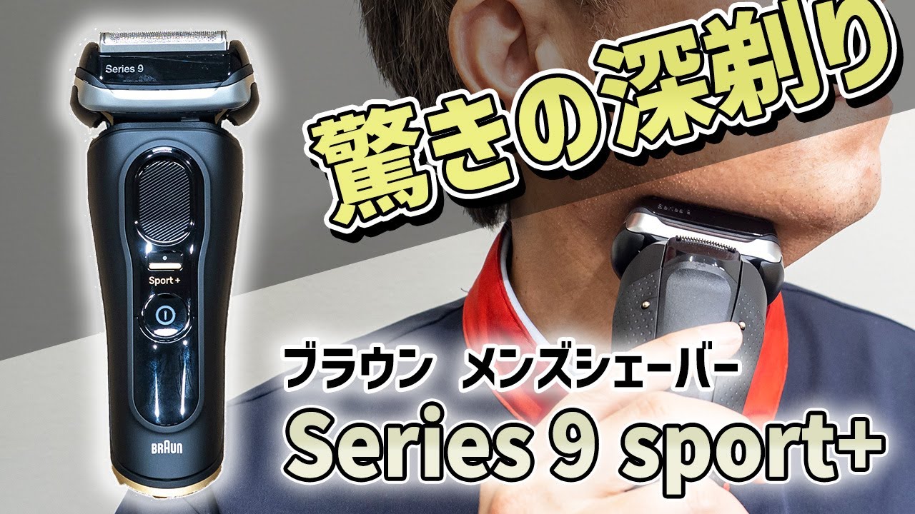 メンズシェーバー［電気シェーバー］【4枚刃】【自動洗浄器付