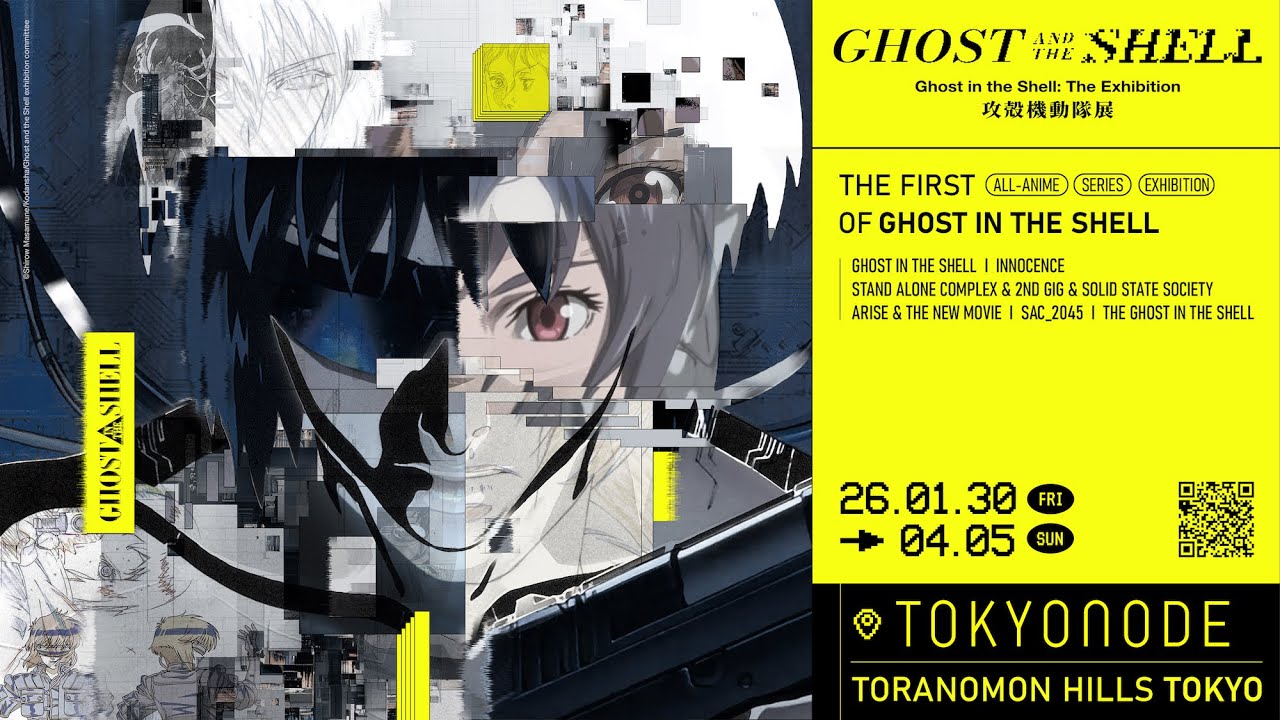 攻殻機動隊展 Ghost and the Shell」展、来年1月TOKYO NODEで開催へ