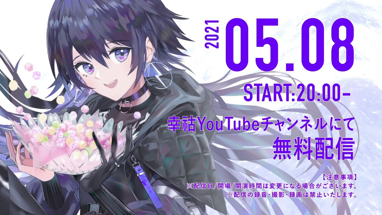 重大告知】カバーライブ「あられライブ」開催決定!! - YouTube