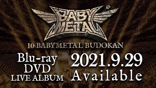 BABYMETAL 『10 BABYMETAL BUDOKAN』 Blu-ray＆ DVD & ライブアルバム