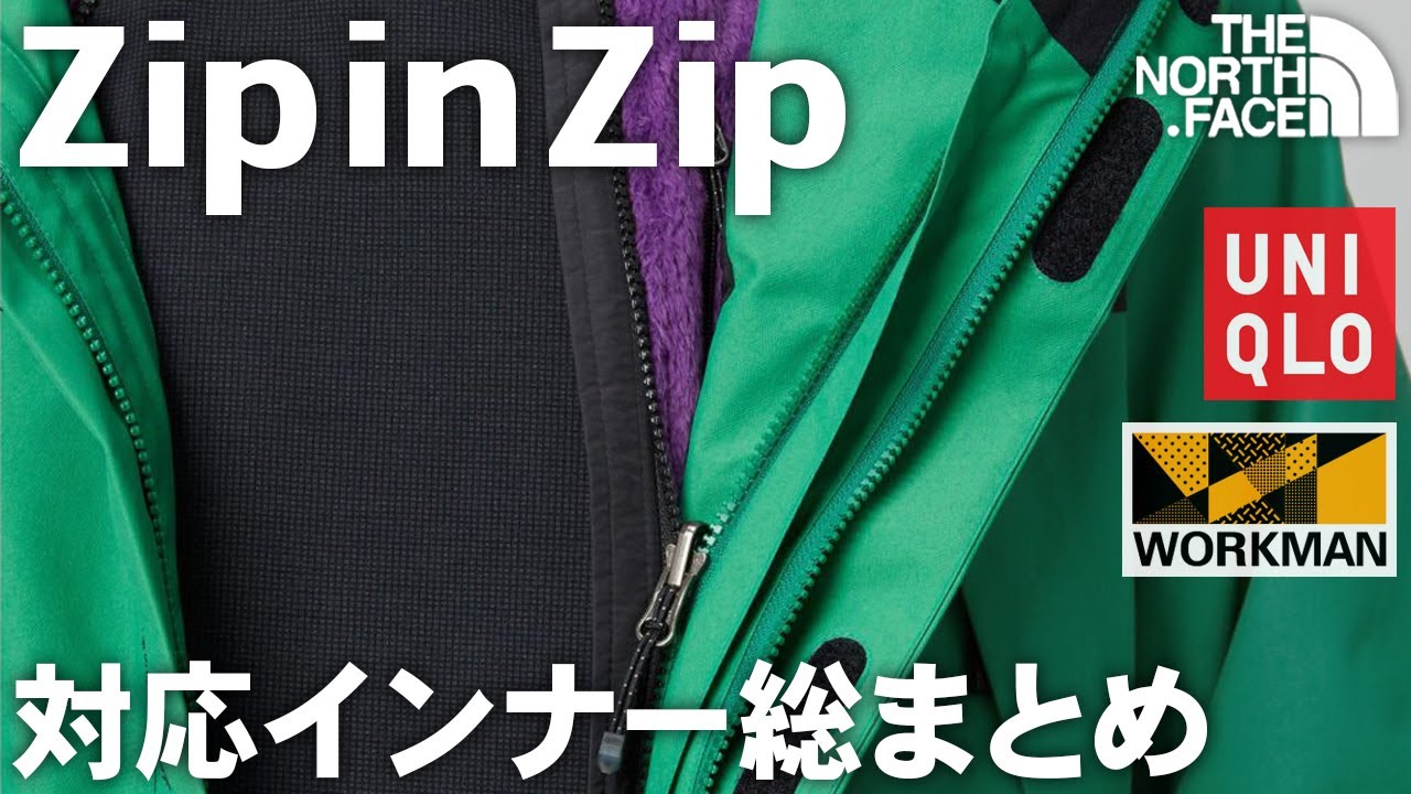 The North Face] Introducing all zip-in-zip compatible innerwear