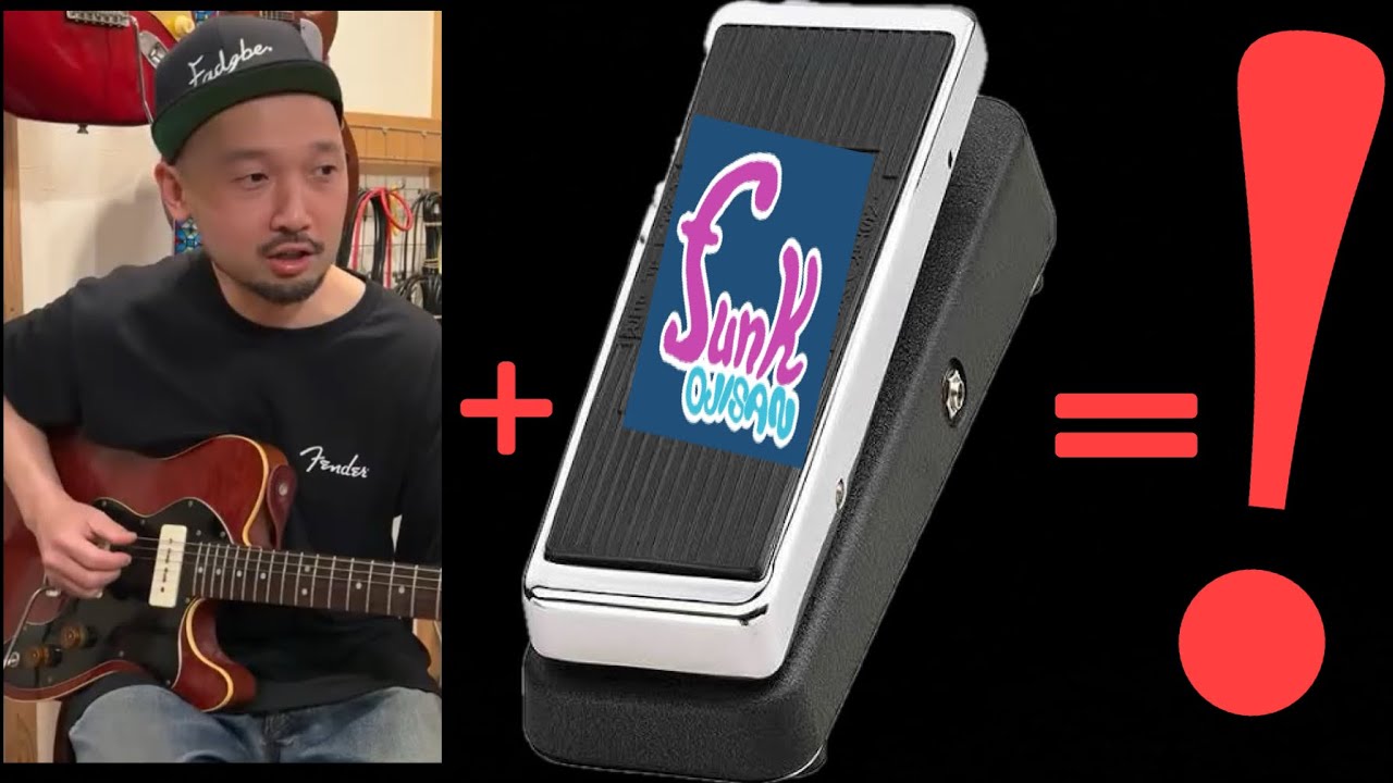 新製品でセッション】新型funk ojisanワウを西尾さんに弾いて頂きまし