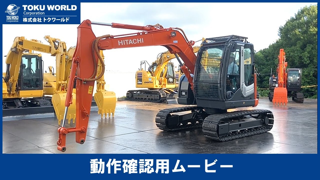 日立建機 ZX75USK-3 ユンボ（バックホー）0.25クラス 福井県中古重機