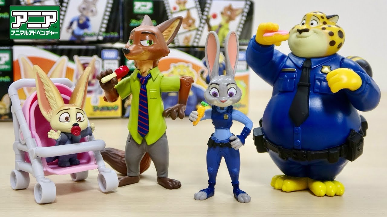 もふもふ動物がアニア のフィギュアで登場『ズートピア』 単品