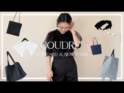 Spring/Summer New Arrivals & Classics] Aya Kaneko introduces