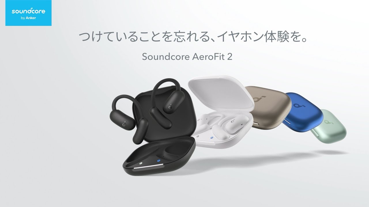 Soundcore AeroFit 2 | オープンイヤーイヤホンの製品情報 | Anker