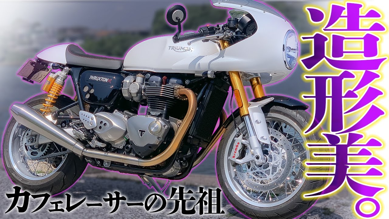 Genuine Quality] Fast! The original cafe racer is not just for