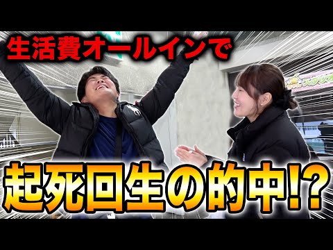 Keirin] A gambler in a desperate situation put all his living