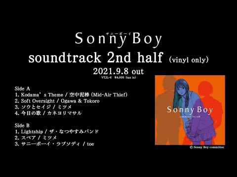 Sonny Boy Soundtrack 2nd Half – Vinyl (LP, Album + 2 more), 2021