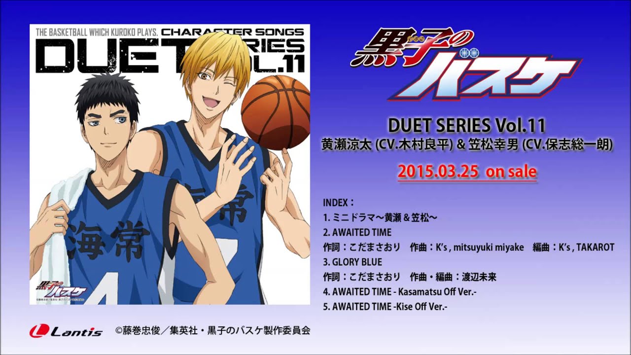 TVアニメ『黒子のバスケ』キャラクターソング DUET SERIES Vol.11 黄瀬