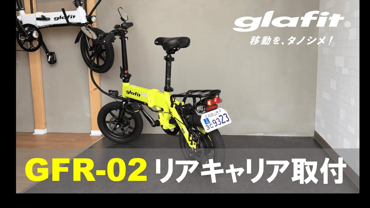 ACCESSORIES | glafit公式｜公道走行可能な電動バイク・電動キック