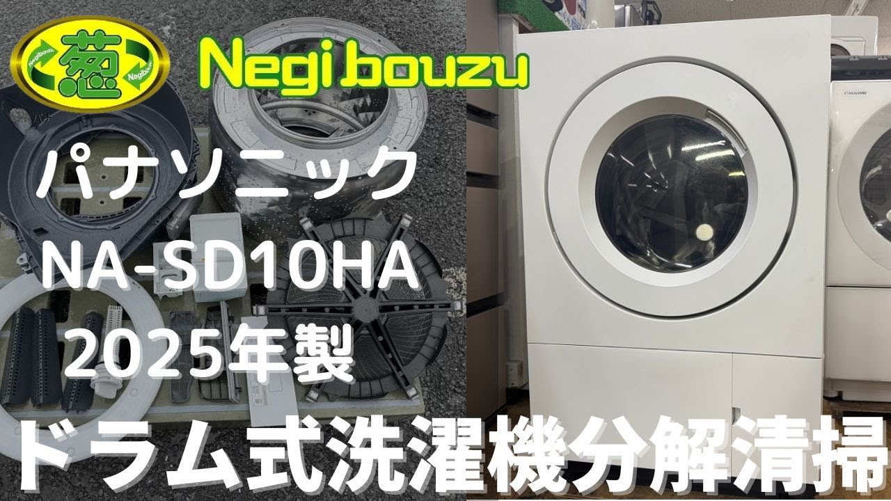 洗濯機分解清掃【 YAMADA 】ヤマダ電機オリジナル 洗濯4.5㎏ 全自動