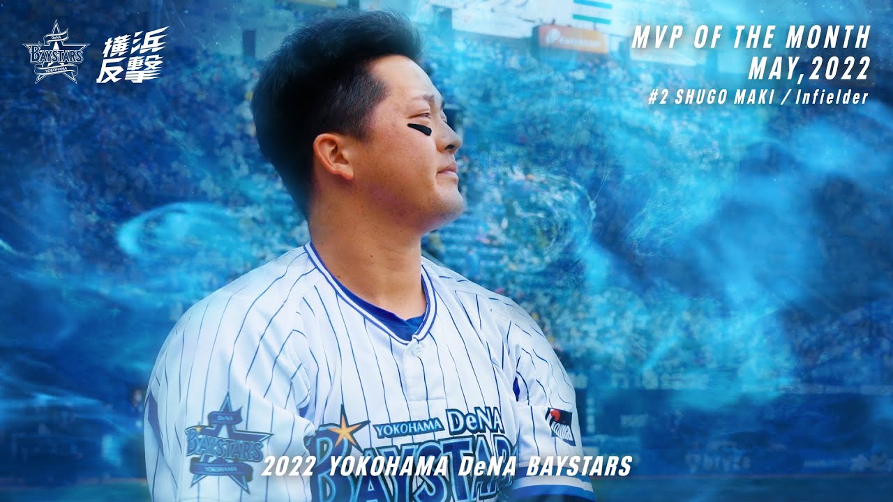 牧秀悟選手2022年5月度「大樹生命月間MVP賞」受賞 - YouTube