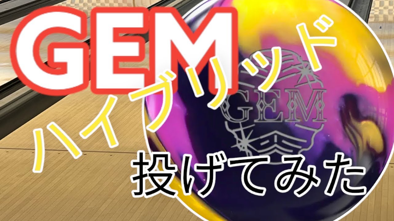 ロトグリップ】GEMハイブリッドを投げてみた - YouTube