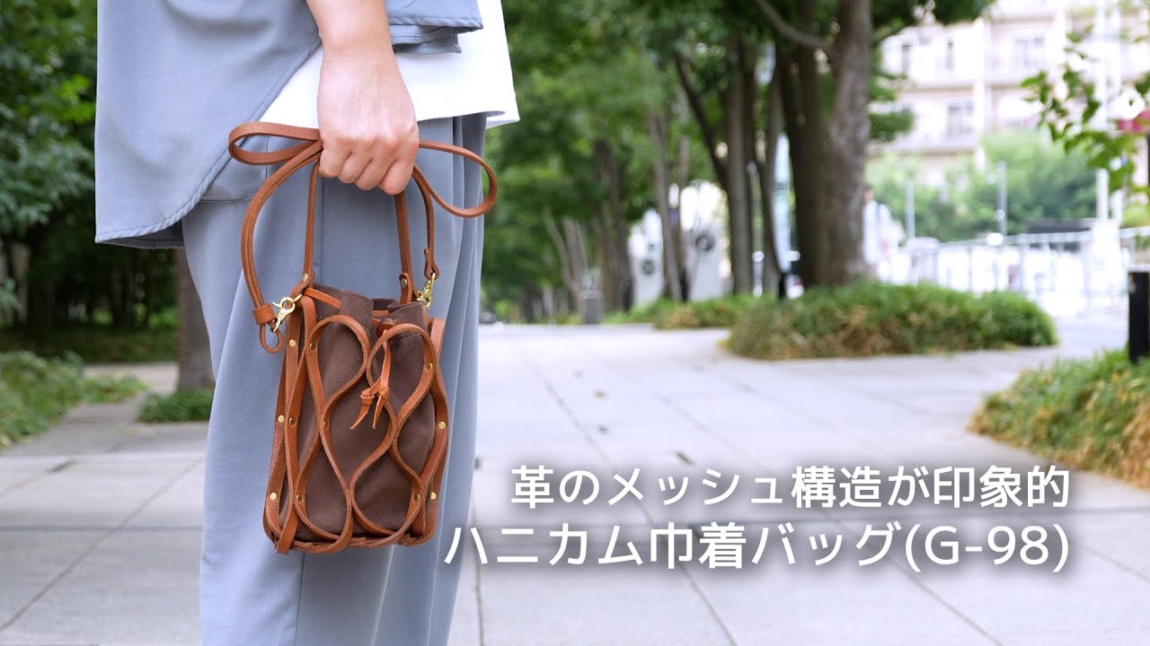 ハニカム構造を採用したイタリアンレザーのドローストリングバッグ