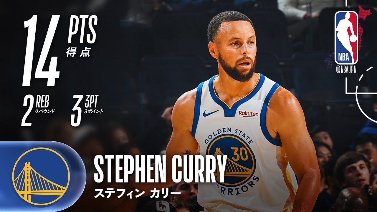 スリー3本&タフショット‼️】ステフィン・カリーがプレシーズン初戦