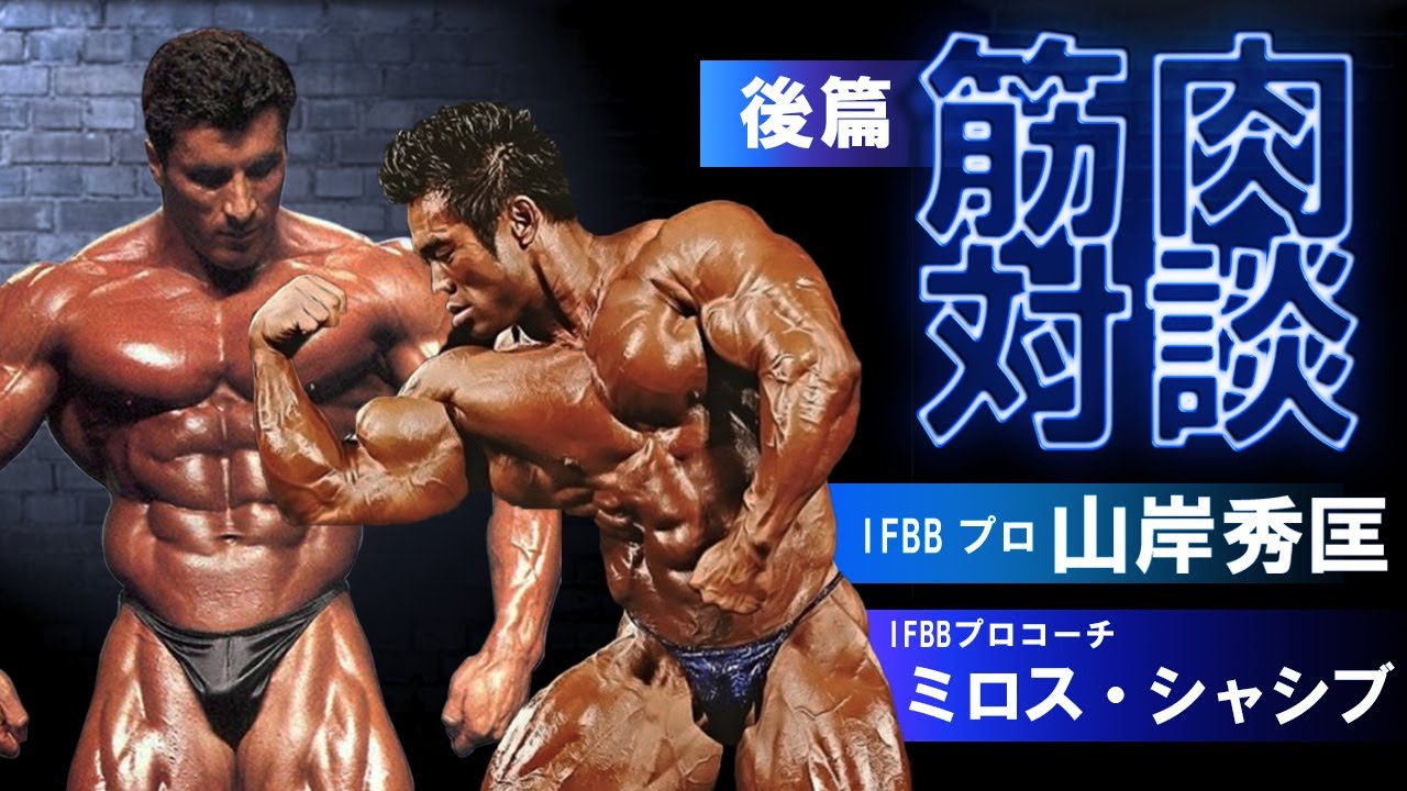 Builds more muscle than heavy weights! Why do the world's top