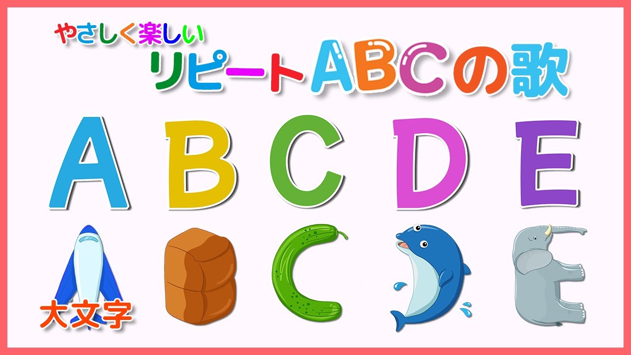 Easy & Fun Repeating ABC Song | Uppercase Letters (Japanese Ver