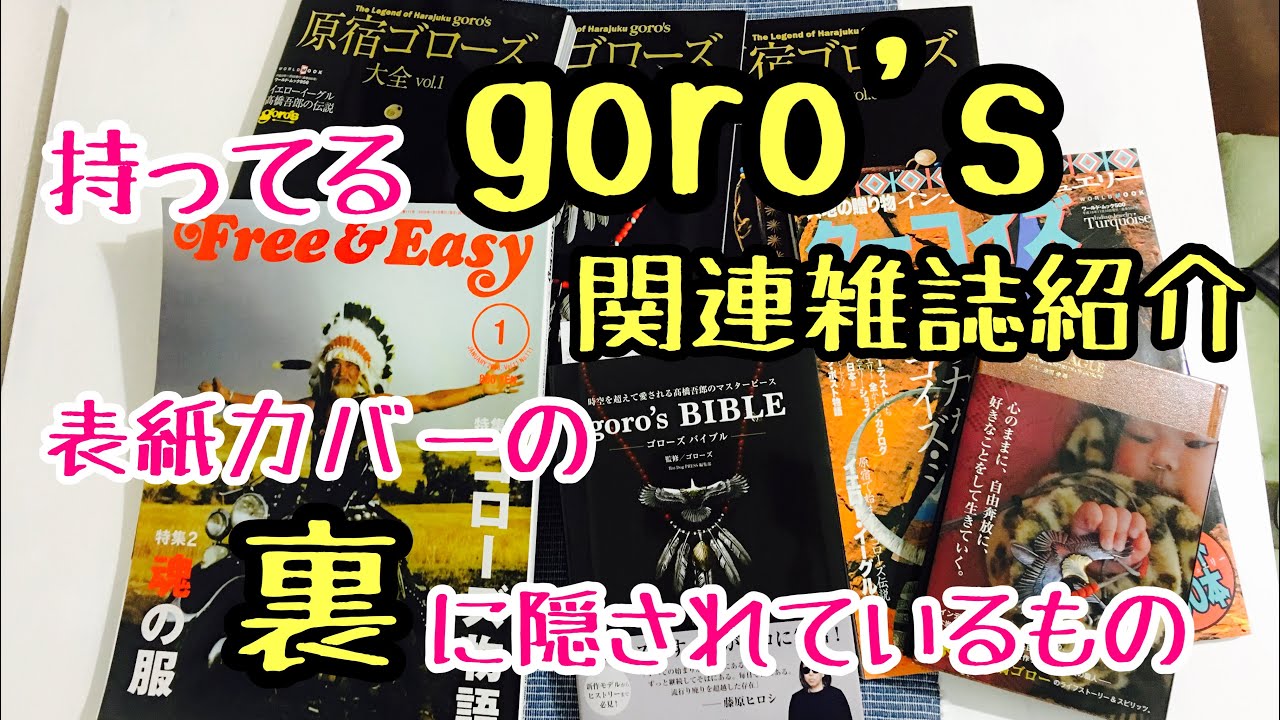 ゴローズ The Heritage / goro's 書籍 バンダナ ターコイズ ゴローズ