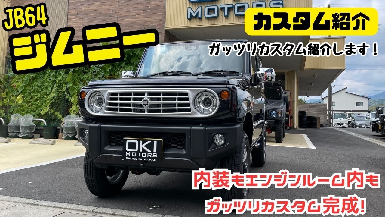 JB64 JIMNY】静岡市 ジムニー サニーフェイスグリル ブルーイッシュ