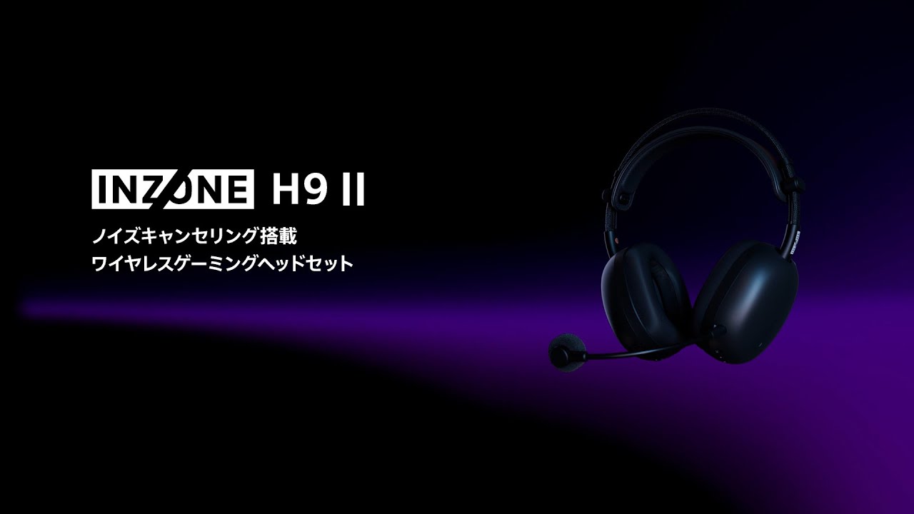 INZONE H9 II | ゲーミングギア INZONE™（インゾーン） | ソニー