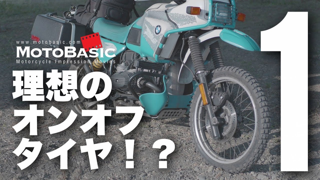 Try the bias version of the Michelin Anakee Wild! MICHELIN ANAKEE