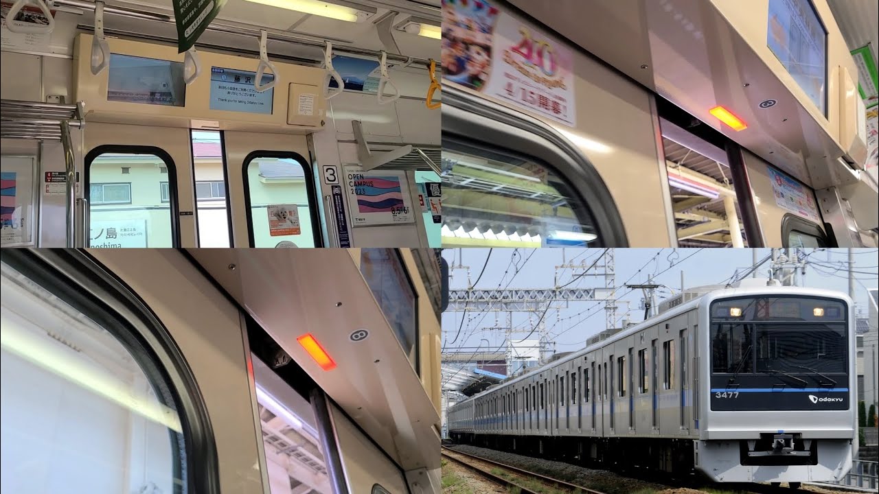 なんかクセになる小田急3000形のドアチャイム【2点式×3】 - YouTube