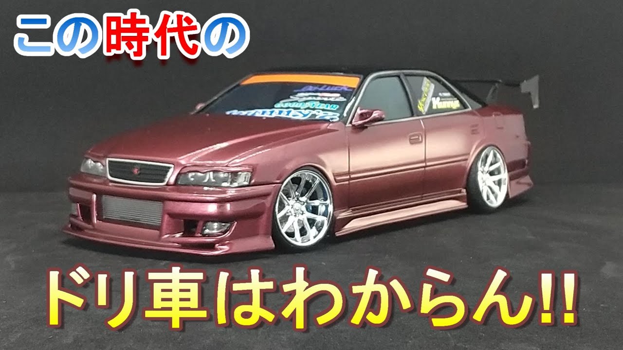T-GARAGE店長がキットレビュー＆製作 アオシマ 1/24 クニーズ JZX100