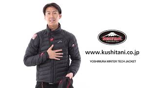 K-2690Y ヨシムラウインターテックジャケット クシタニ｜KUSHITANI JAPAN