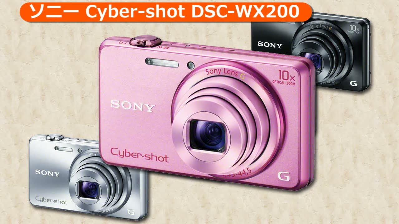 ソニー Cyber-shot DSC-WX200 P ピンク | コンパクトデジタルカメラ