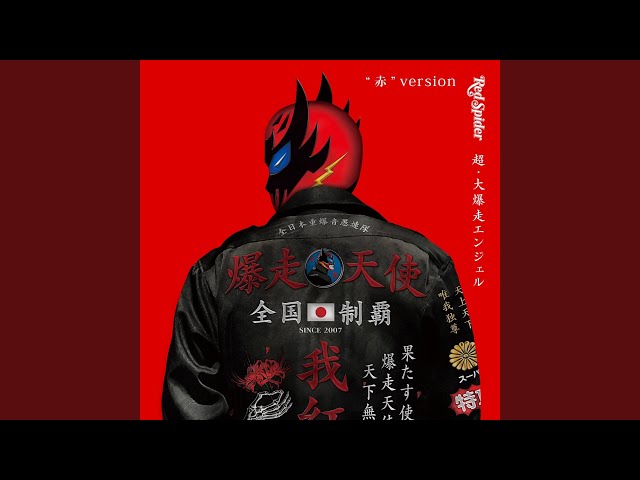 RED SPIDER ALERT (feat. HAN-KUN) (Mixed) - YouTube