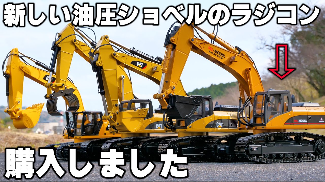 KYOSHO KOMATSU PC1250-8（HG） - YouTube