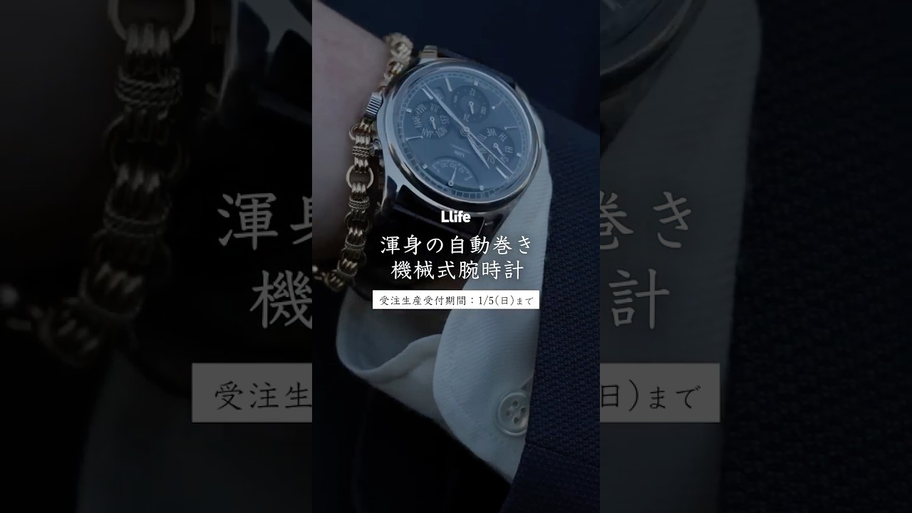 Made to order] Get your hands on an Llife watch. - YouTube