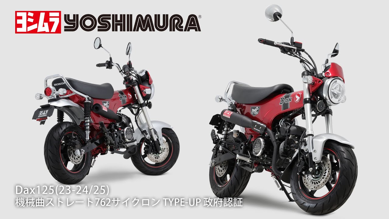 機械曲ストレート762サイクロン TYPE-UP 政府認証 | ヨシムラジャパン