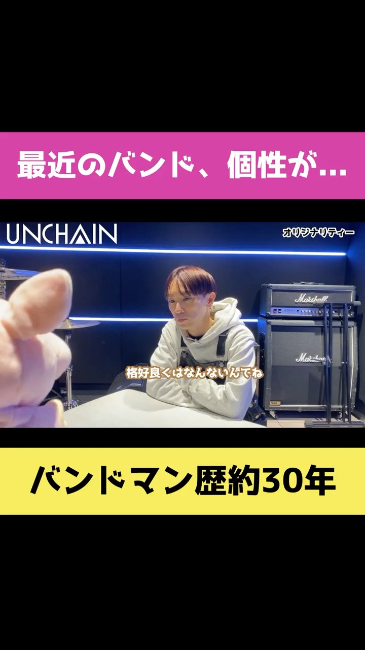UNCHAIN Official - YouTube