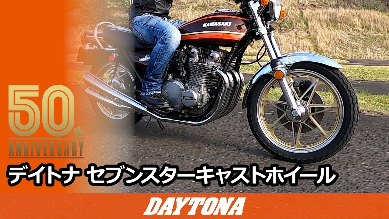 Z1_復刻したデイトナセブンスターキャストホイールで初試乗_447 - YouTube
