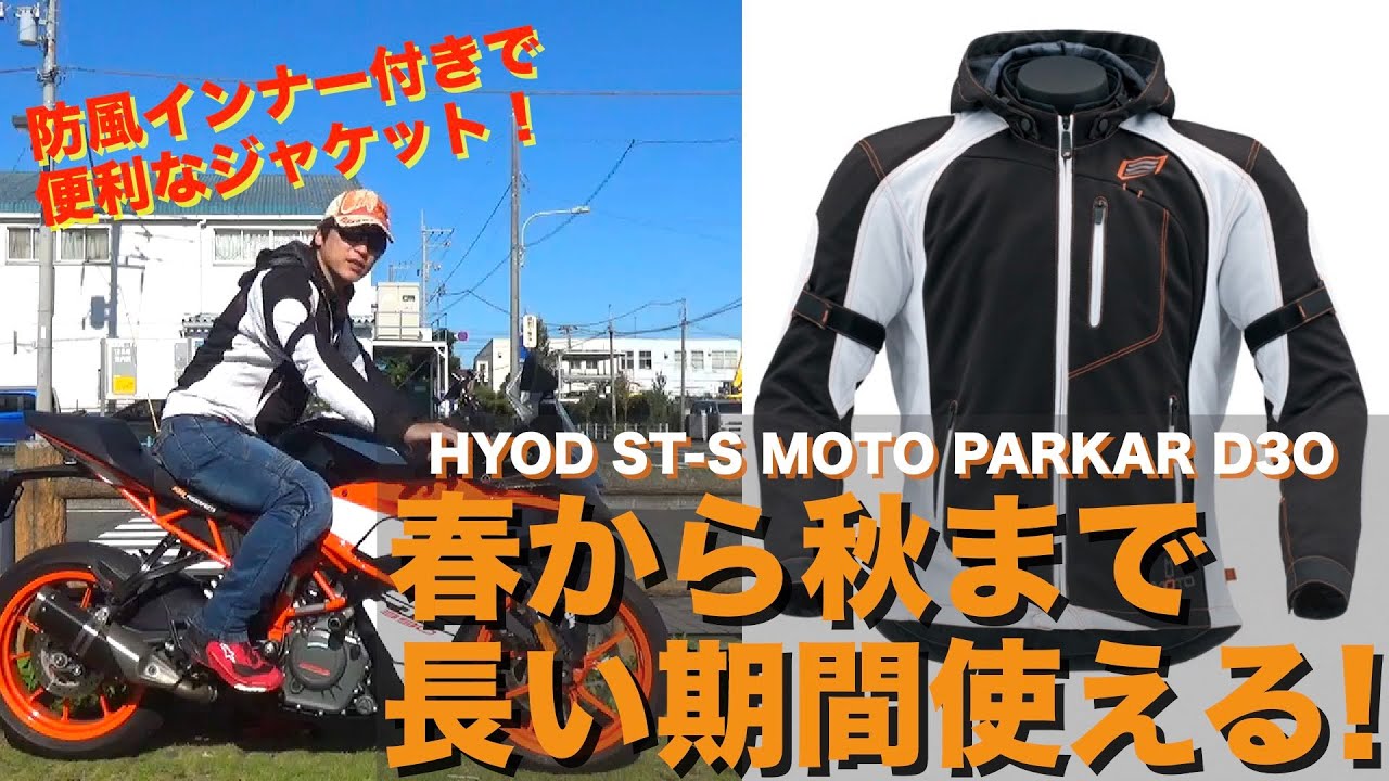 防風インナーもついて春から秋まで長く使えるおすすめのメッシュ